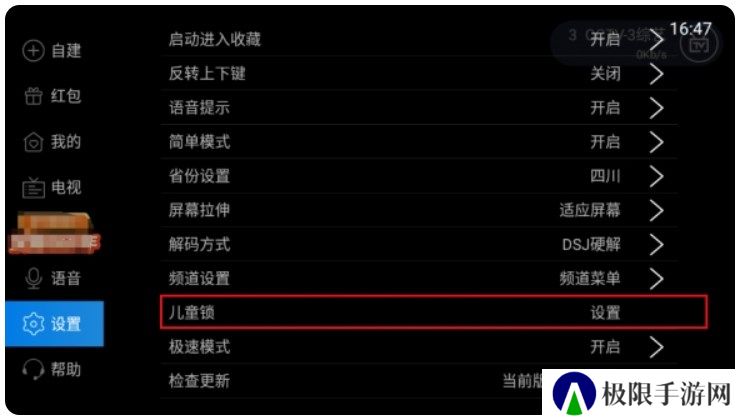 电视家2024新版
