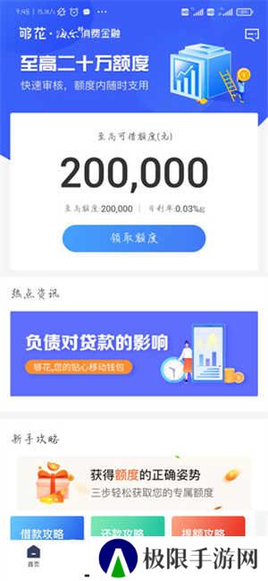 够花app使用方法2