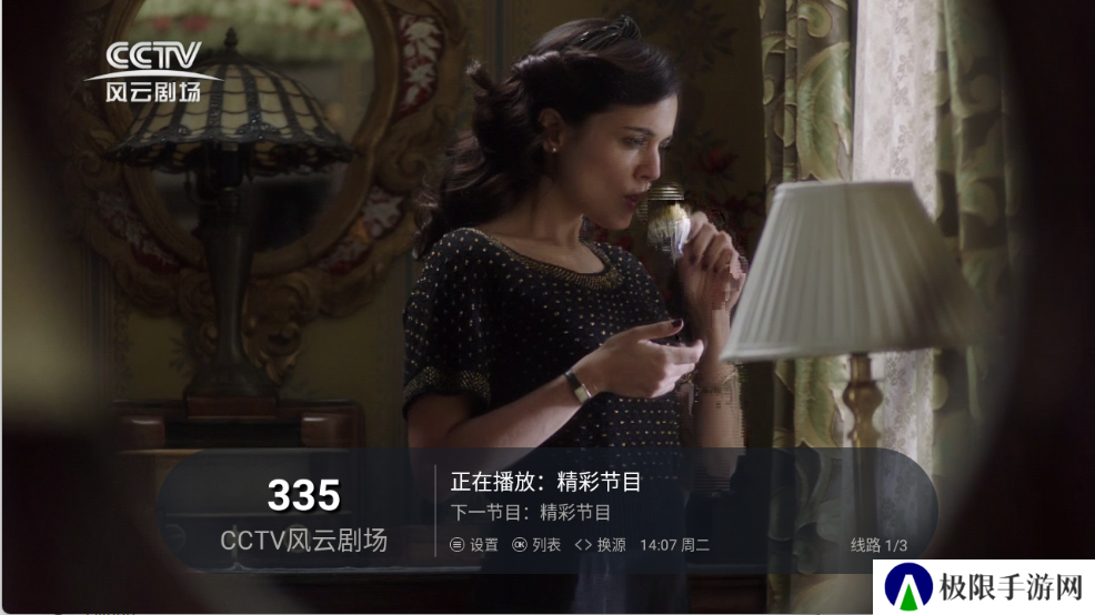 IPTV直播源