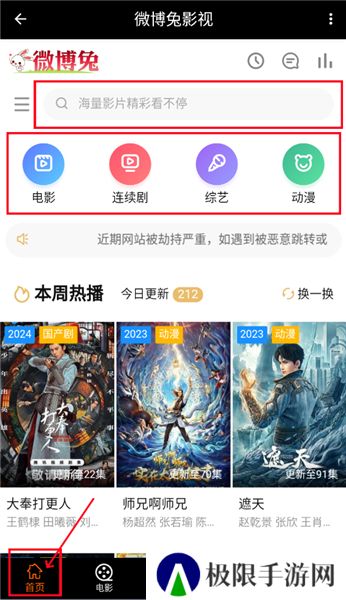 微博兔旧版