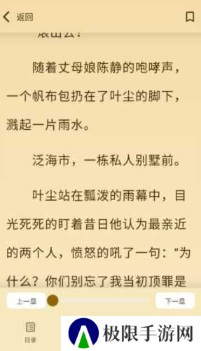 嗨书阁小说安装