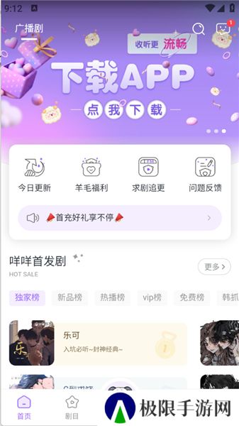 达咩FM