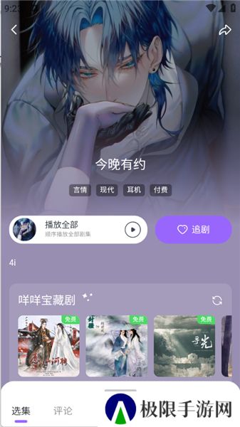 达咩FM