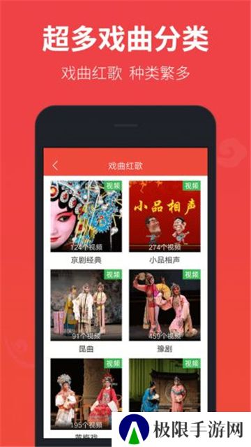 戏曲多多新版