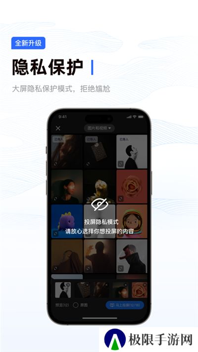乐播投屏软件免费版