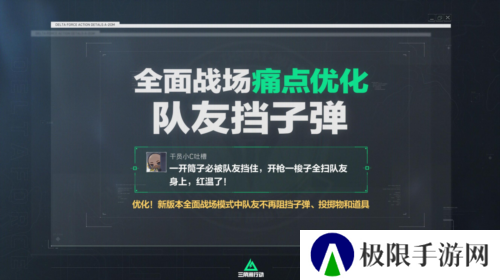 三角洲行动9
