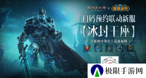 暗黑破坏神不朽4