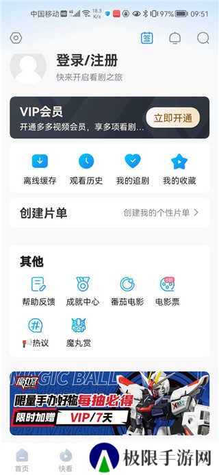 人人视频手机版下载