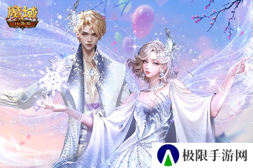 魔域口袋版4