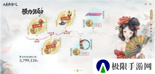 大奉打更人9