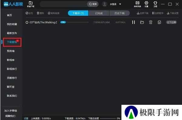 人人影视截图