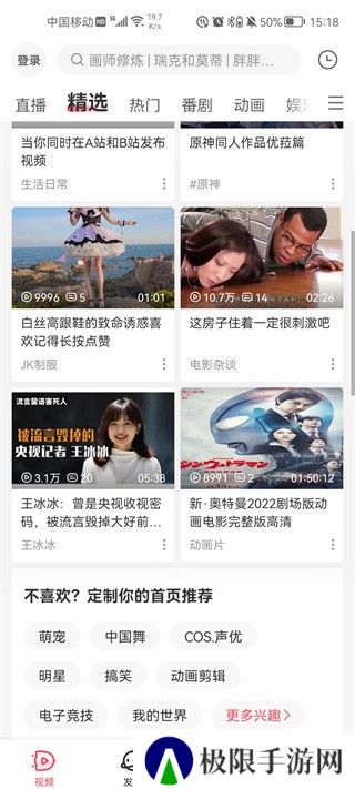 acfun图标流鼻血动漫软件下载