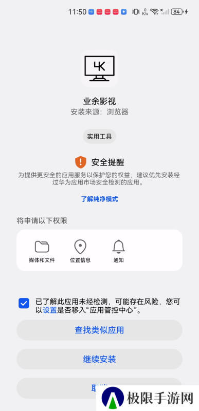 业余影视