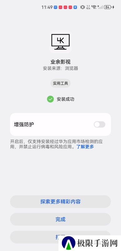 业余影视