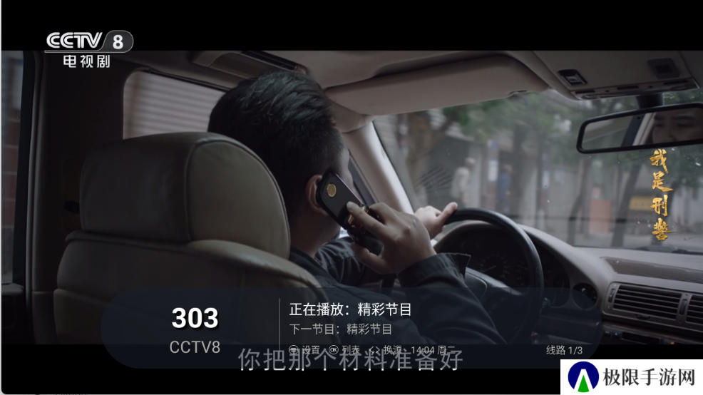 IPTV直播源