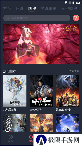樱岛动漫安装