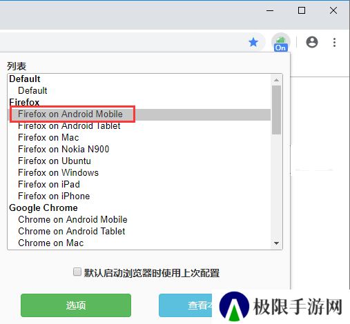 user agent switcher for chrome截图