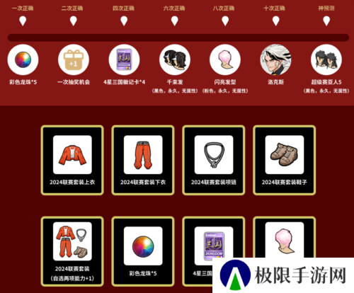 街头篮球3