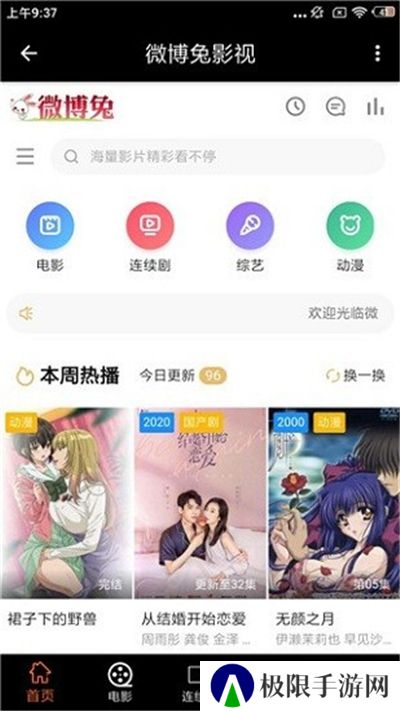 微博兔旧版