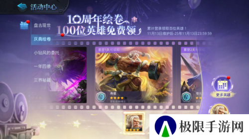 乱斗西游22