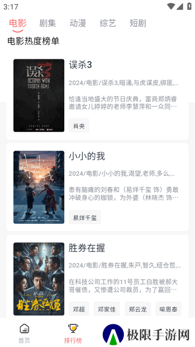 臭宝趣看