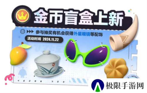 蛋仔派对8