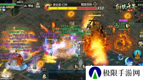 剑侠世界起源4
