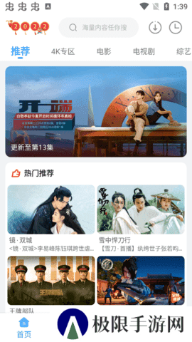 易看影视纯净版安装