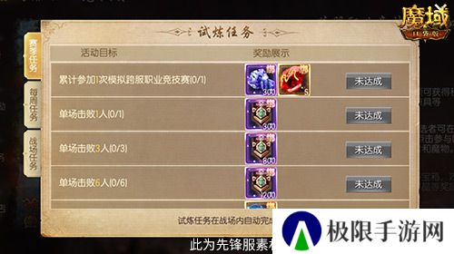 魔域口袋版4