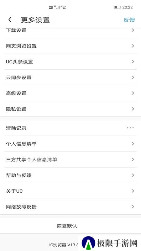 uc浏览器手表版安装包