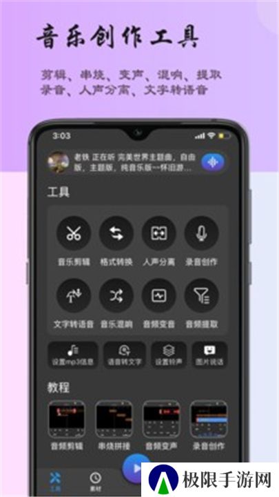超维音乐剪辑助手