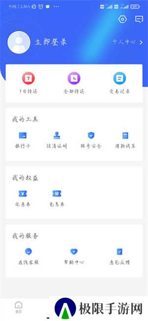 够花app使用方法3