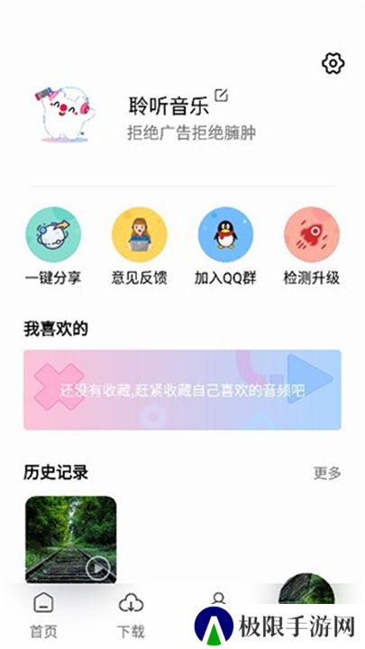 聆听音乐下载2025