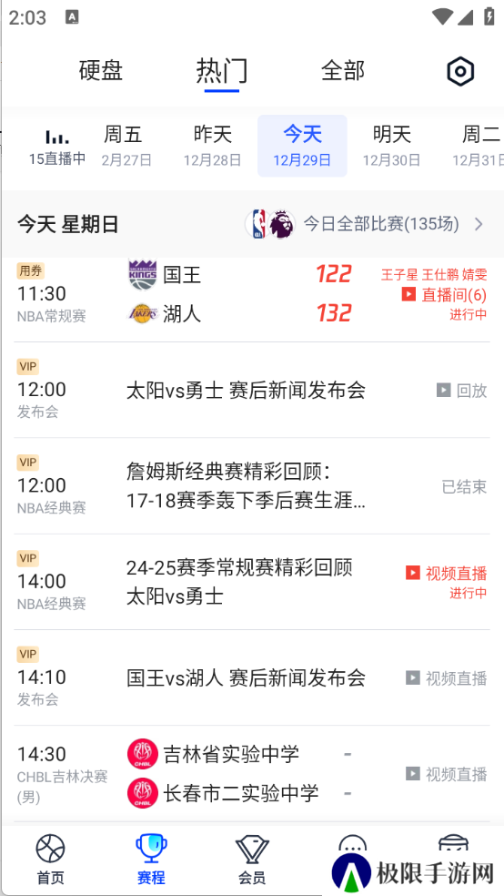 腾讯体育NBA