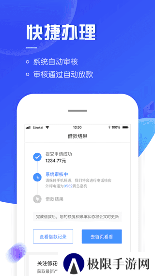 够花app下载安装=够花借款app下载
