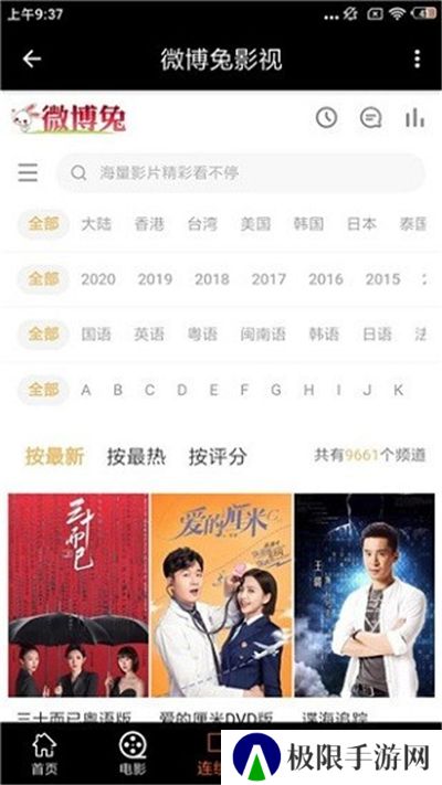 微博兔旧版