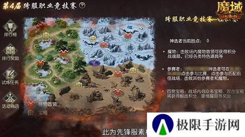 魔域口袋版2