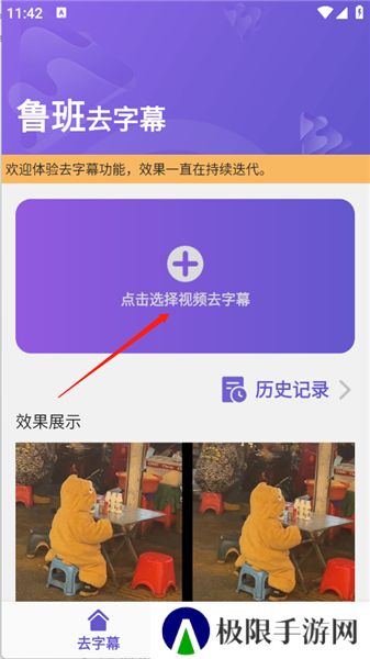 鲁班去字幕