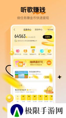 酷我音乐2025
