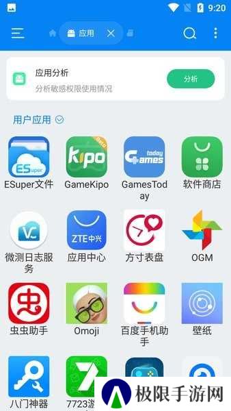 esuper文件管理器旧版