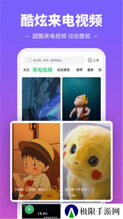 铃声多多手机铃声大全