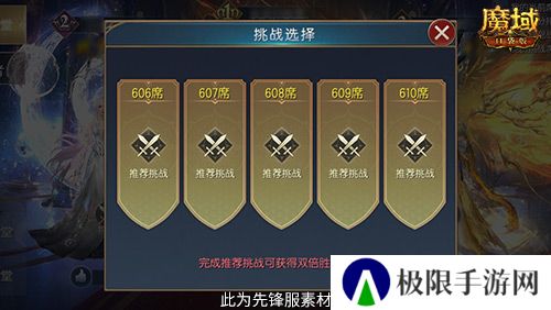 魔域口袋版3