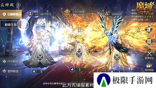 魔域口袋版2