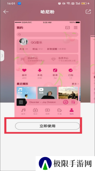 QQ音乐2025