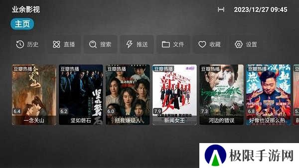 业余影视软件