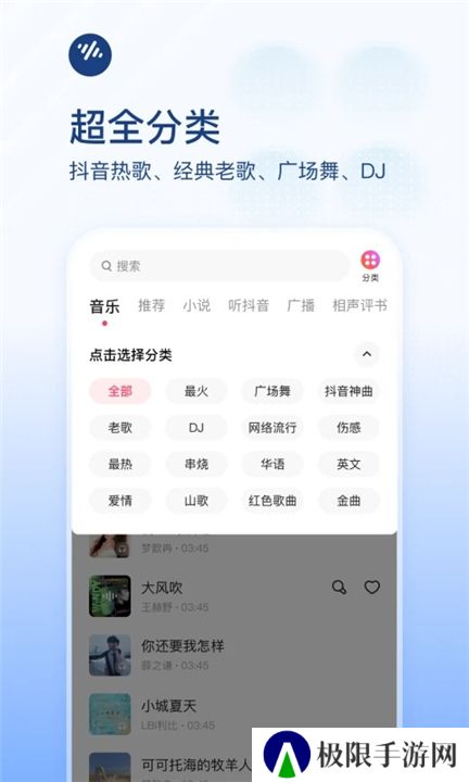 番茄音乐畅听