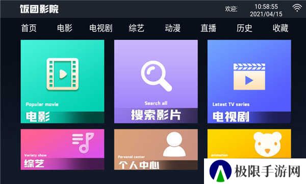 饭团影视最新t