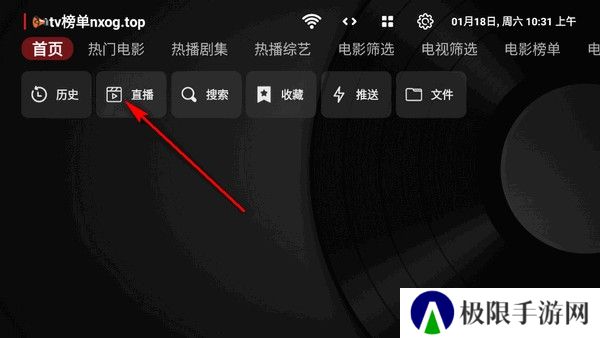 欧歌黑盒TV