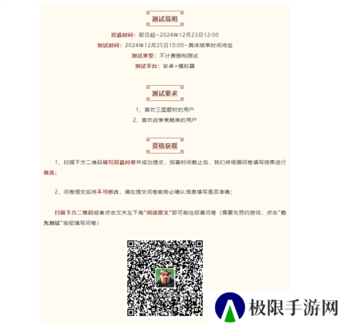 偃武18