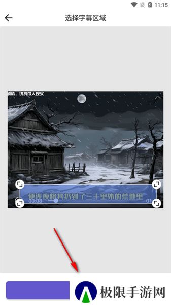 鲁班去字幕